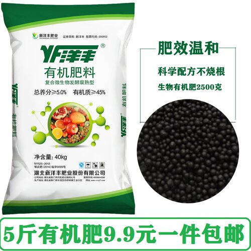 肥料发酵剂有机肥价格 肥料发酵剂有机肥图片 星期三 肥料发酵剂有机肥价格 肥料发酵剂有机肥图片 星期三