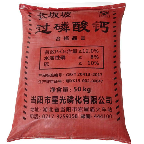 过磷酸钙肥料花肥蔬菜肥磷肥花朵肥料室内盆栽花植物肥料包邮