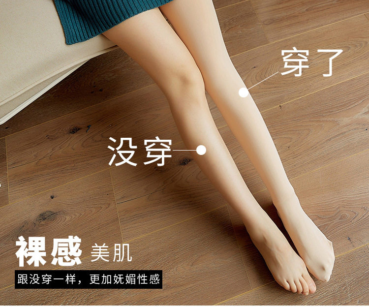 收腹性感秋冬网纱踩脚加绒肤色