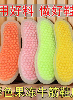 鞋底果冻底勾鞋子水晶底编织鞋手工鞋底软防踢防滑板鞋底材料舒适