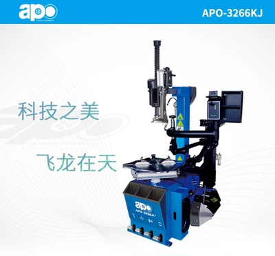 APO系列轮胎拆装机扒胎机3266KJ升级款自动轮胎免撬翻转头附助臂
