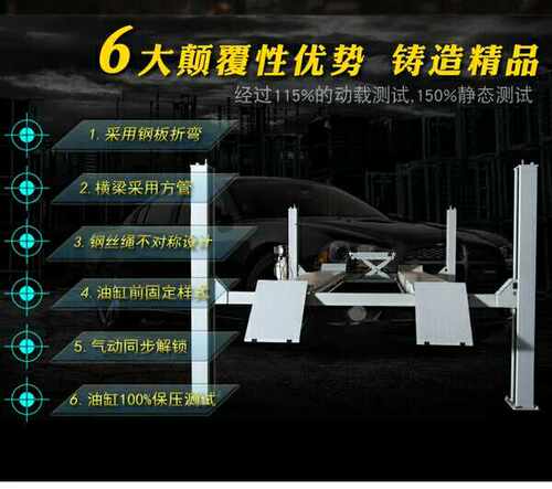 四柱4吨举升机山东启阳纳速驰起重设备升降机非二柱剪式大剪小剪