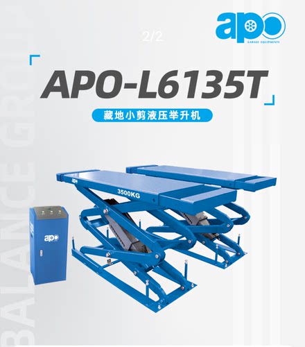 巴兰仕APO系列地藏小剪举升机L6135T型3.5吨气动解锁双边拉伸