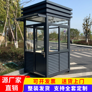 成都钢结构保安亭屋外移动门卫室停车场收费不锈钢成品值班室定做