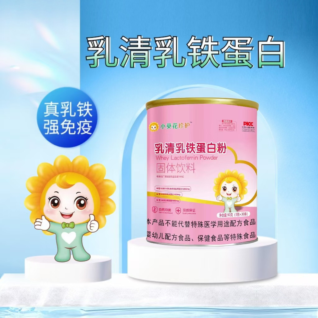 小葵花珍护益生菌乳铁蛋白儿童乳乳铁蛋白