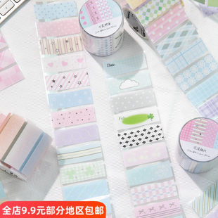 萌块线条和纸膜切手帐胶带拼布色块格纹纯色手账素材装饰索引贴纸