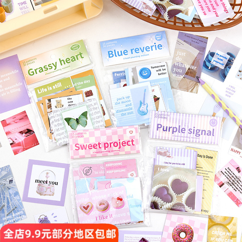 心动瞬间韩系少女贴纸包创意手帐素材diy装饰小贴画正能量小图案,文具电教/文化用品/商务用品,贴纸/立体贴纸,淘宝优惠券,粉丝福利购,淘宝优惠卷