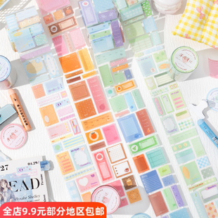 云端语录pet模切手帐胶带可爱盐甜系标签复古手账素材diy装 饰贴纸