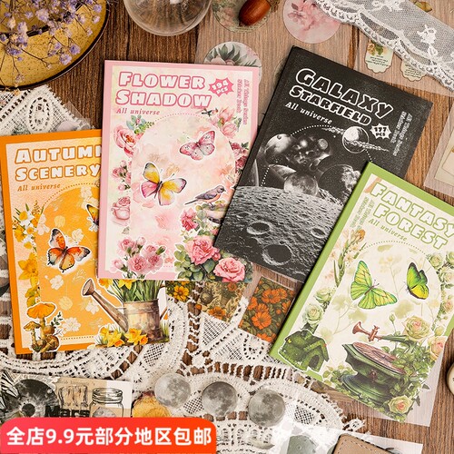森罗万象20张一本防水PET模切贴纸本复古森林造景手帐装饰素材贴