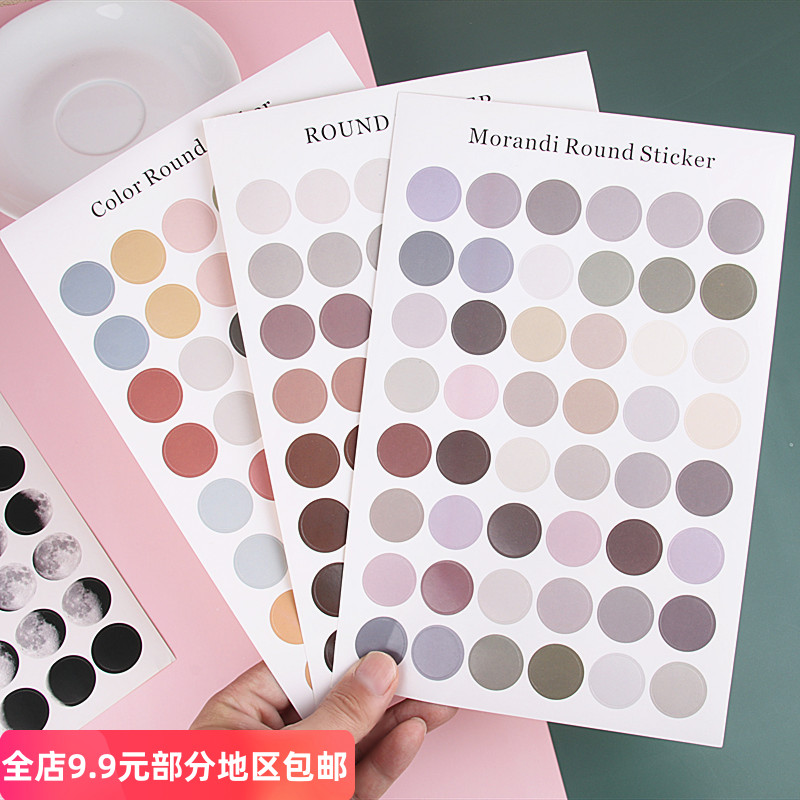 点点家纯色不干胶圆点贴