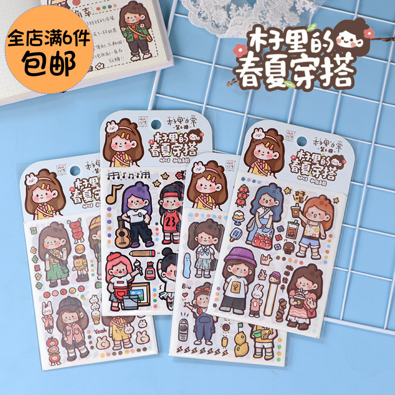 可爱木子里贴纸卡通ins风少女心手账素材手帐diy装饰