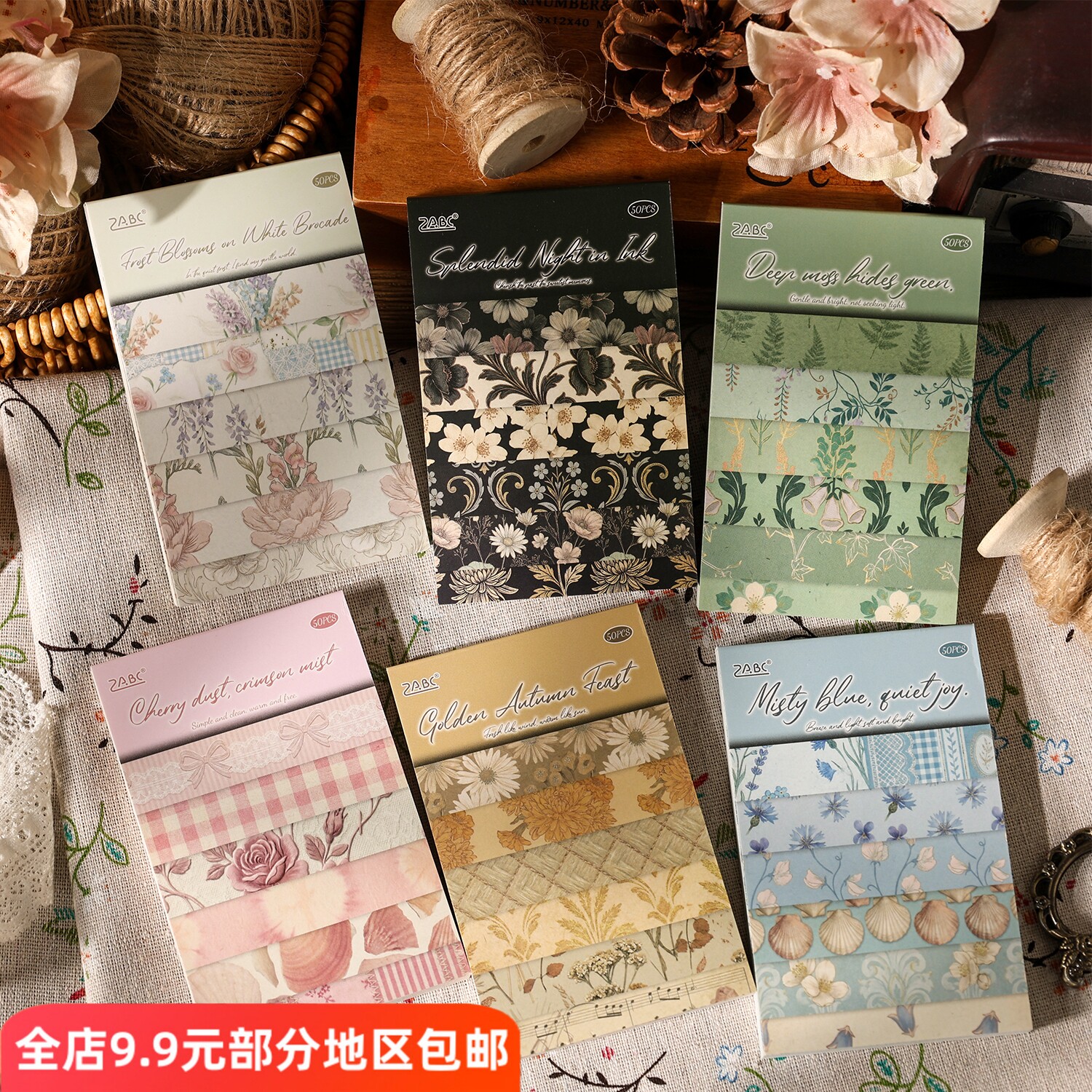 清风予你M5便签纸50张无粘性文艺复古花卉手帐素材本diy创意百搭