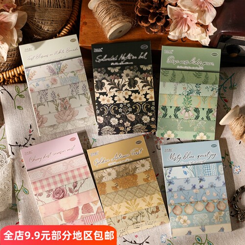 清风予你M5便签纸50张无粘性文艺复古花卉手帐素材本diy创意百搭