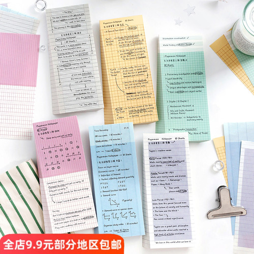 生活进度第三弹便签纸本ins计划清单打卡手帐素材可撕便签文具