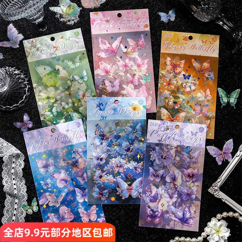 闪烁蝶影PVC烫金装饰手账贴纸蝴蝶盐系咕卡手帐拼贴素材贴画,文具电教/文化用品/商务用品,贴纸/立体贴纸,淘宝优惠券,粉丝福利购,淘宝优惠卷