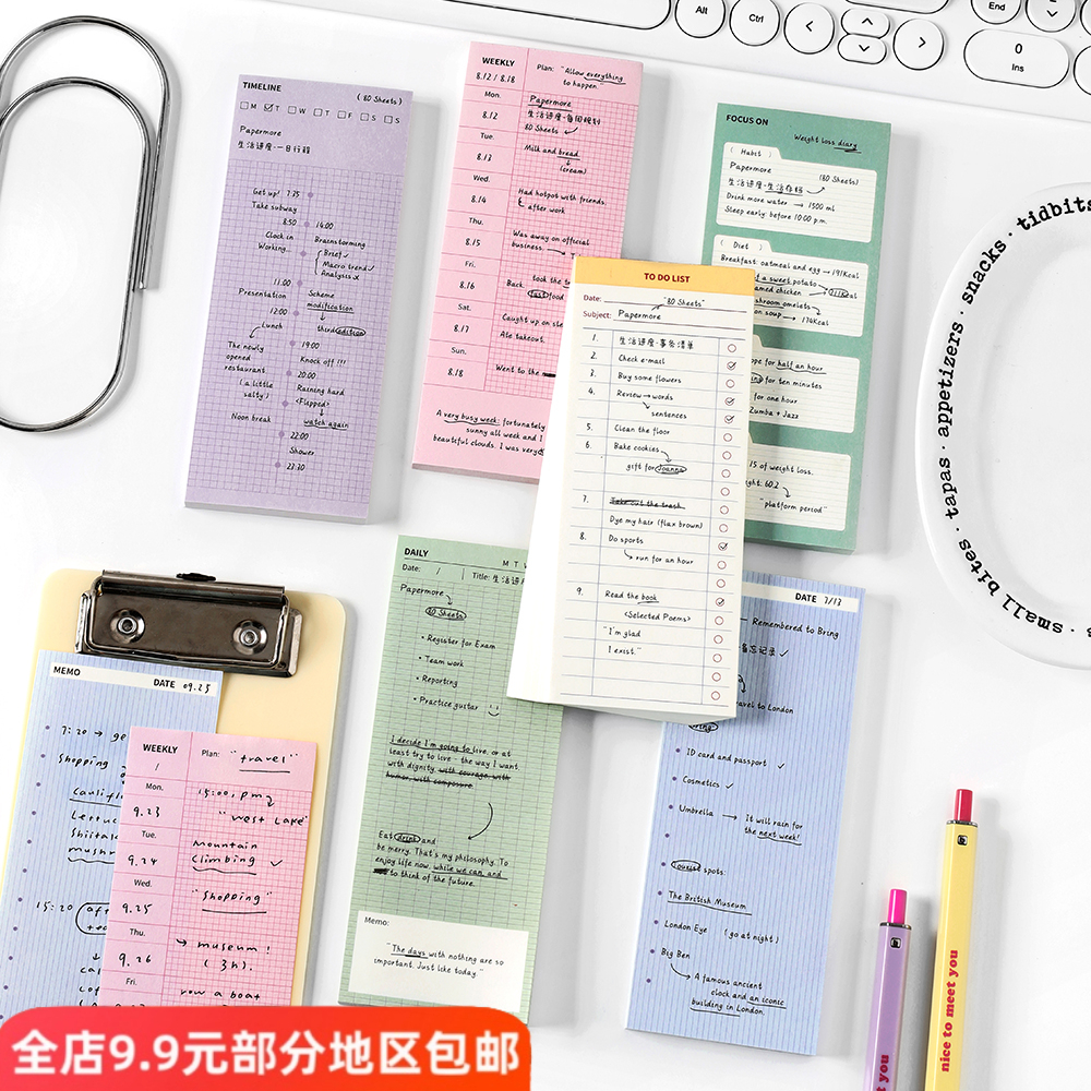 papermore便签生活进度