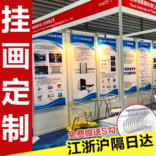 展会设计广告海报背景墙挂画来图定制毕业打印印刷挂轴布参展展板