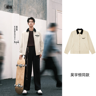 【吴宇恒同款】乔丹男外套2026年春季潮流时尚开衫男QDLSD3261267