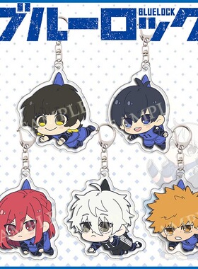 蓝色监狱动漫亚克力钥匙扣双面洁世一蜂乐回国神炼介千切豹马挂饰