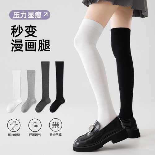 袜子女过膝袜压力瘦腿JK小腿袜