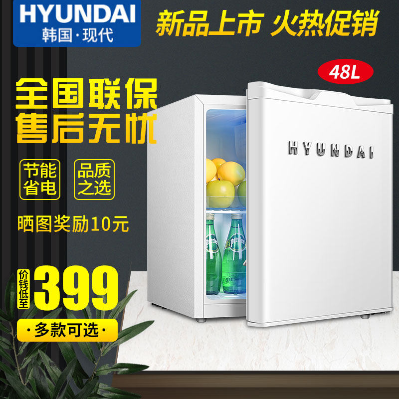 HYUNDAI/现代单门冰箱小型迷你家用宿舍学生租房省电冷藏微冻节能|ruв категории большой бытовой техники, холодильник - от Buy2taobao.com для оказания профессиональной услуги покупки агента Taobao