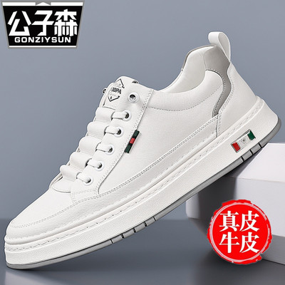 100%全牛皮公子森男鞋2024男士真皮运动休闲皮鞋透气小白鞋板鞋男
