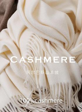 100%羊绒围巾披肩两用女夏季空调房白色冬季加厚保暖围脖超大披巾
