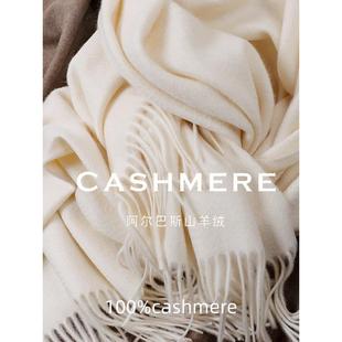 100%羊绒围巾披肩两用女夏季 加厚保暖围脖超大披巾 空调房白色冬季