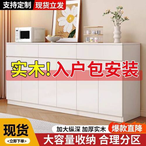 餐边柜靠墙一体储物柜实木板式橱柜茶水柜现代简约家用客厅置物柜