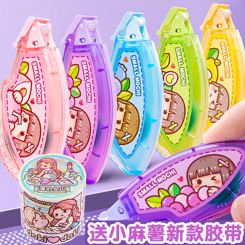 多加点点胶卡通手账水果款