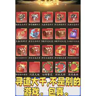 寻道大千0.1折礼包1666机缘48W桃7W水36W玉11亿仙友皮同步新版本