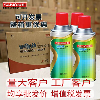 整箱批发三和GSB国标灰色定制自喷漆颜色大全GY09冰灰色B05海灰色
