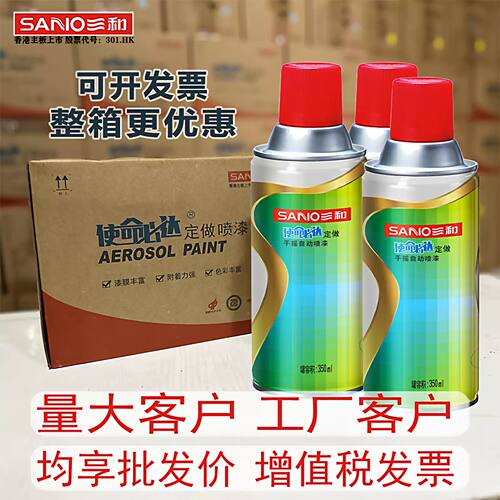 整箱批发三和GSB国标灰色定制自喷漆颜色大全GY09冰灰色B05海灰色
