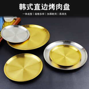 不锈钢直边烤肉盘小吃甜品点心平盘子摆台拼盘吐骨碟烧烤浅多用盘