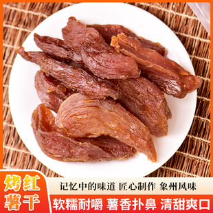爱当年烤红薯，爱得快系列500克/包，独立包装、礼盒包装，全程手