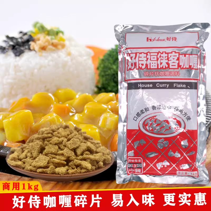 好侍福徕客咖喱中辣1kg装碎片状咖喱日式料理咖喱便当速食家用