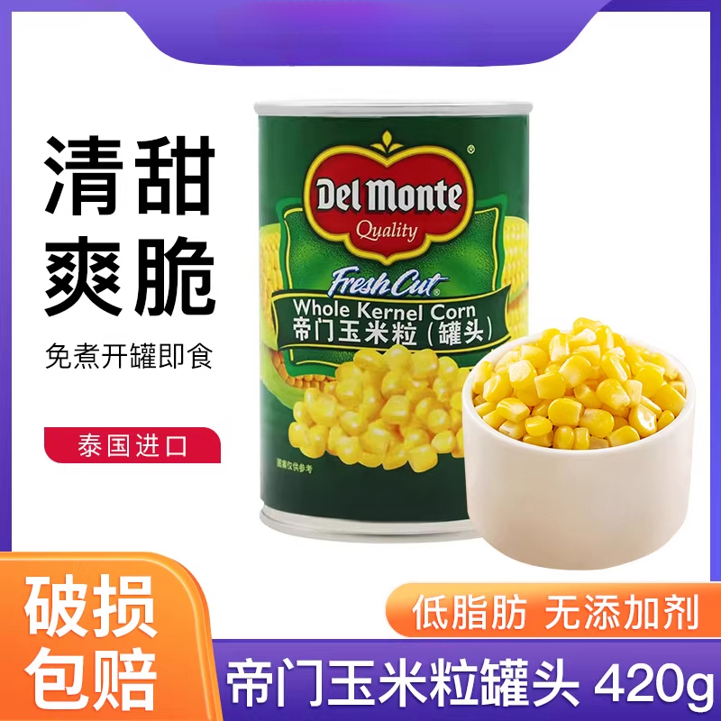 泰国进口玉米粒罐头帝门甜玉米 披萨水果沙拉用进口即食玉米420g