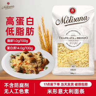 茉莉莎娜米形意大利面条500g进口低脂意面意粉儿童通心粉家用速食