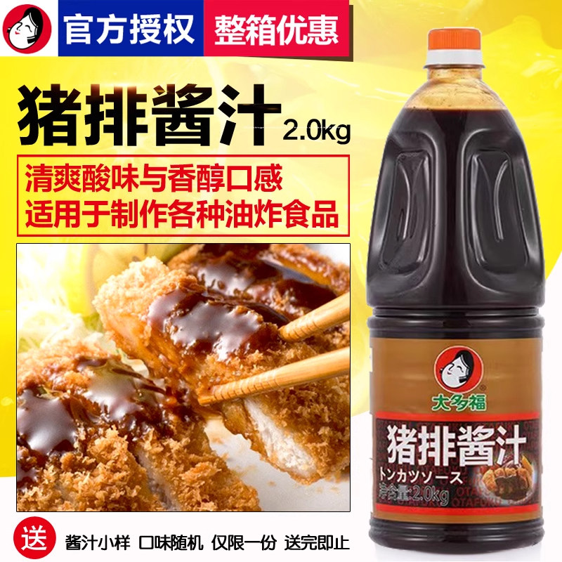 大多福猪排酱汁日式炸猪排鸡排蘸酱烤肉汁猪扒汁天妇罗商用2.0kg图片