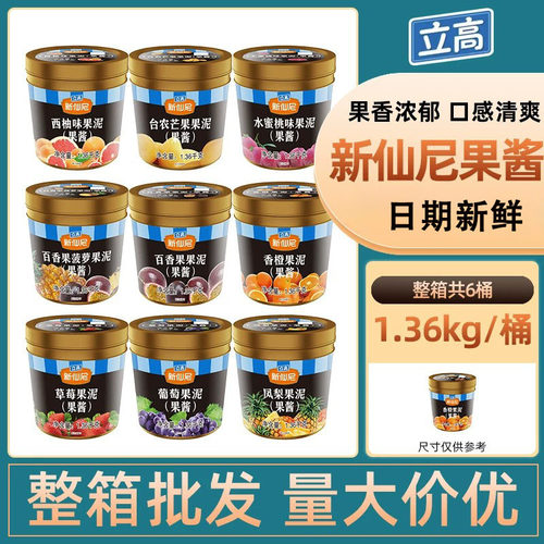 立高新仙尼多口味果酱奶茶商用