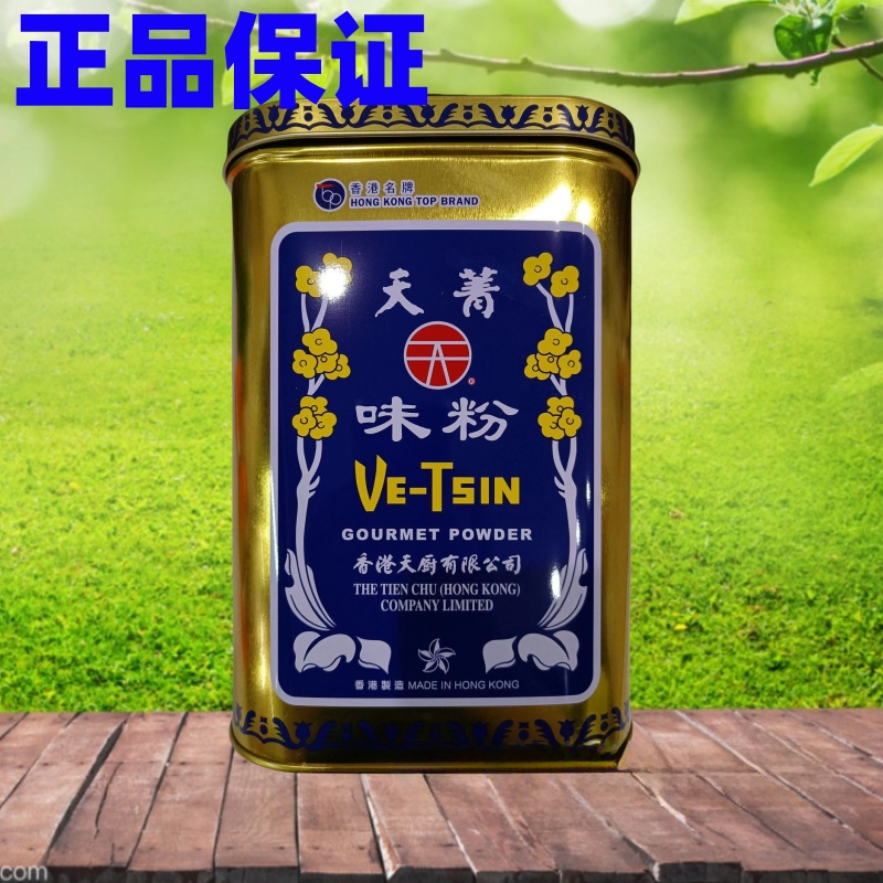 香港天菁味粉 增香增味天厨味粉 2.25kg桶装餐饮用调味料佛手味精