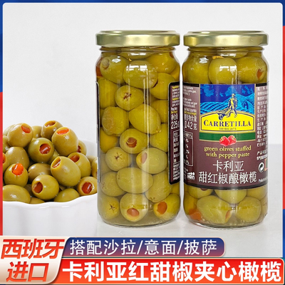 卡利亚甜红椒酿橄榄225g瓶装西班牙进口夹心罐头去核橄榄红心橄榄