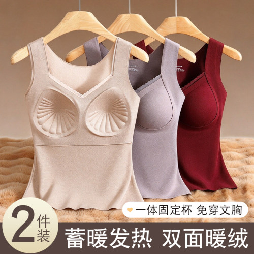 石墨烯发热保暖背心女冬季加绒双面磨绒带胸垫免穿文胸内搭打底衫