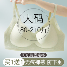大码内衣女胖mm夏季薄款无痕一体固定杯大胸显小防下垂孕妇文胸罩