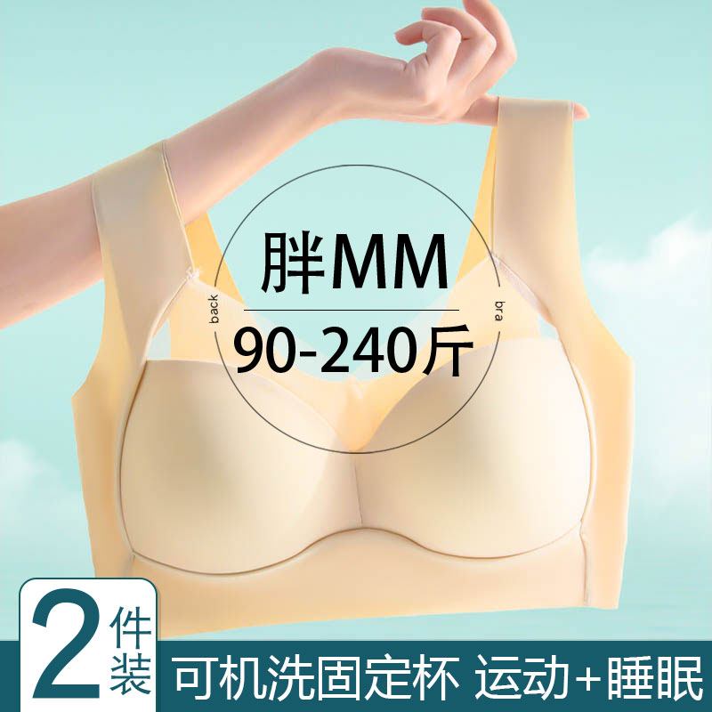 胖MM一体式固定杯美背内衣