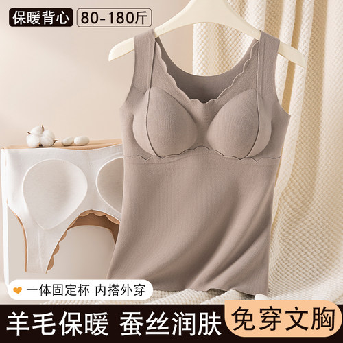 大码保暖背心女免穿文胸一体式冬季加绒冬天女款德绒内搭贴身打底