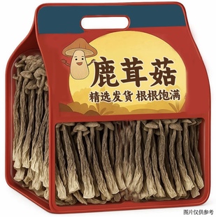 100%正宗古田特级鹿茸菇干货袋装精选发货根根饱满香菇类特产