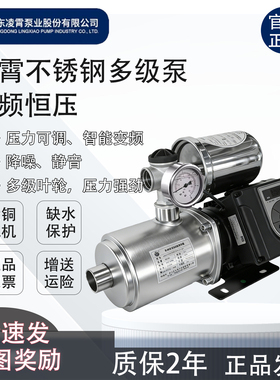 凌霄CMIA不锈钢变频增压泵全自动家用恒压加压泵大流量静音抽水机