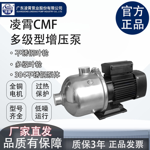 凌霄不锈钢卧式离心泵循环水泵