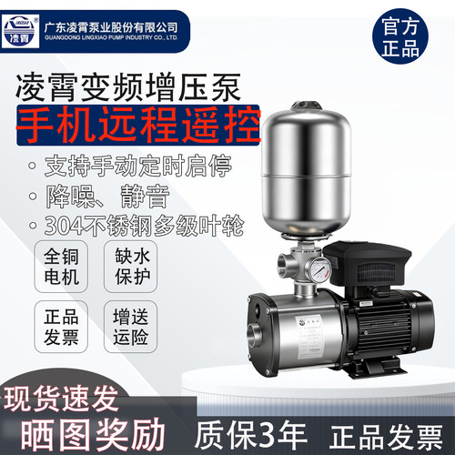凌霄CMI变频恒压增压泵蓝牙操控